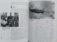オスプレイ軍用機シリーズ46　 日本海軍航空隊ガイドブック 1937‐1945　 【画像4枚掲載】