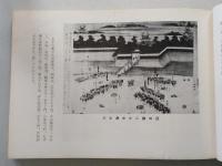 荘内天保義民物語 （山形県鶴岡市）　【画像6枚掲載】