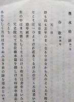 墨水余滴　【画像5枚掲載】