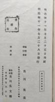墨水余滴　【画像5枚掲載】