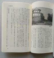 敗者の維新史　会津藩士荒川勝茂の日記　中公新書　　 　1997年5版