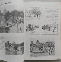 美術雑誌 アトリエ №661　昭和57年3月号　油絵具の効果な使い方 安保健二　【画像3枚掲載】