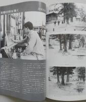 美術雑誌 アトリエ №596 昭和50年10月号　四季の風景画シリーズ 秋の描き方　荻原孝一 綱千啓四郎 大國章夫 宮城音蔵 ほか　【画像3枚掲載】