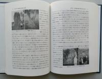 観光立地論 1　【画像4枚掲載】　
