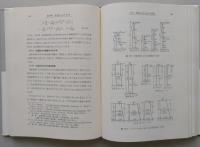 改訂 水理学　標準土木工学講座6　　　