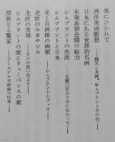 北欧の美神　角川新書　【画像4枚掲載】　 　　