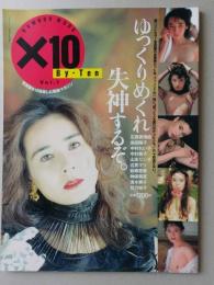 バイテン ByTen ×10 　石原真理絵 島田陽子 山本リンダ 辺見マリ 神保美喜 中村晃子 新藤恵美 速水典子 中村れい子 石倭裕子 小沢いづみ
