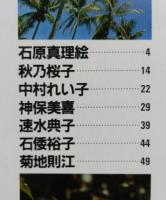 バイテン ByTen ×10 　石原真理絵 島田陽子 山本リンダ 辺見マリ 神保美喜 中村晃子 新藤恵美 速水典子 中村れい子 石倭裕子 小沢いづみ