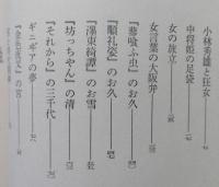 女の記号学