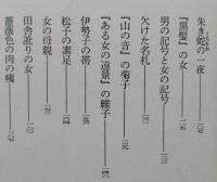女の記号学