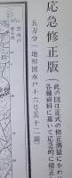 22　地図50,000分の1　土浦（茨城県）　【画像4枚掲載】