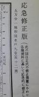 26　地図50,000分の1　常陸大宮（茨城県）　【画像4枚掲載】