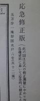 27　地図50,000分の1　那珂湊（茨城県）　【画像4枚掲載】