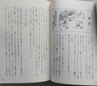 タッ子姫伝説と田沢湖　【画像3枚掲載】