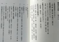 日本映画戦後黄金時代17 東宝の主役【三船敏郎 森繫久彌 伴淳三郎 三木のり平 加山雄三 司葉子 青山京子 】