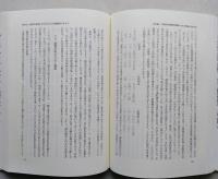 土地利用型農業の再構築と農協　　【画像3枚掲載】