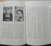 岡鹿之助文集　フランスの献花　【画像3枚掲載】　 　 　