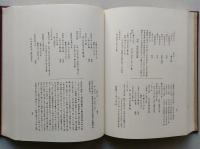 新秋田叢書　第６巻　検地秘伝訂正御格式、田法歩尺精辨、御金蔵御定法書・政光遺言黒沢道家覚書ほか　【画像4枚掲載】
