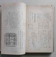 第四十八銀行史　　【画像6枚掲載】