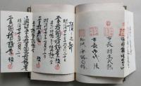 第四十八銀行史　　【画像6枚掲載】