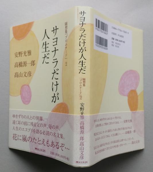 秋田県史 資料 明治編 上下2冊 復刻版 (秋田県 ) / 古書 香文堂