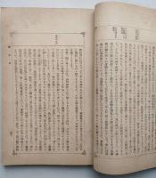 軍人読本　国のすがた　【画像5枚掲載】