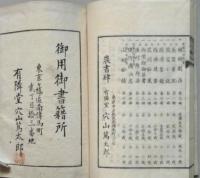 農政本論 後編 　上中下　1冊