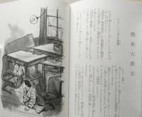 おはなし歴史風土記　全47巻　【画像6枚掲載】　 　