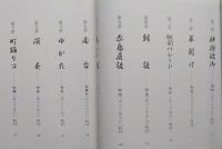 花輪ばやし紀行　日本一の祭りばやしを訪ねて　【画像5枚掲載】