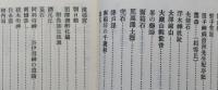 田沢湖案内　明治44年の復刻　（湖畔の名勝 神話 文学上の田沢湖 湖畔の方言）【画像6枚掲載】
