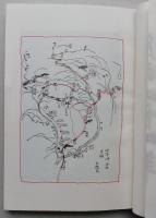 田沢湖案内　明治44年の復刻　（湖畔の名勝 神話 文学上の田沢湖 湖畔の方言）【画像6枚掲載】