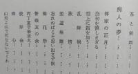 魔禅　【画像6枚掲載】