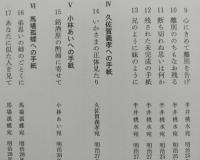 樋口一葉の手紙　【画像4枚掲載】