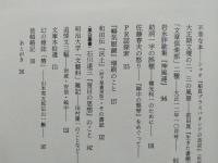 書物周游　【画像4枚掲載】