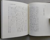 書物周游　【画像4枚掲載】