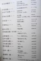 秋田のうたと音楽家　【画像6枚掲載】