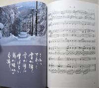 秋田のうたと音楽家　【画像6枚掲載】