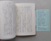 技術中将の日米戦争 陸軍の俊才テクノクラート秋山徳三郎　光人社NF文庫