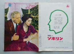 映画パンフ　花嫁の父　スペンサー・トレイシイ/エリザベス・テイラー