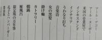 紳士の粋 　【画像4枚掲載】　