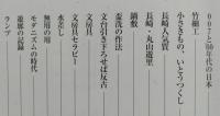 紳士の粋 　【画像4枚掲載】　