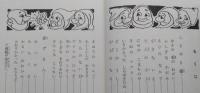 しらゆき姫　　グリム作　世界名作童話全集42　【画像5枚掲載】