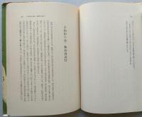 ふるさとのひと　秋田に生れた先覚者たち【佐藤信淵 平田篤胤 根本通明 後藤いつ女 内藤湖南 石川理紀之助 和井内貞行 石井露月】
　