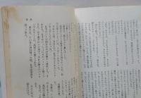 ゆるしてんか! 　サンケイノベルス　【画像5枚掲載】　　　