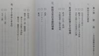 解説 秋田方言　その諸相を探る　【画像4枚掲載】