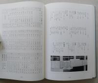 秋工八十年誌　秋田県立秋田工業高等学校　【画像3枚掲載】　