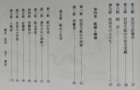 宮田又鉱山誌　【画像6枚掲載】　　　