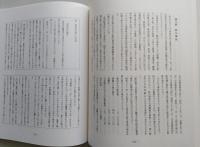 宮田又鉱山誌　【画像6枚掲載】　　　