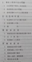 山岳遭難救助技術テキスト【画像4枚掲載】　