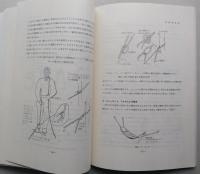 山岳遭難救助技術テキスト【画像4枚掲載】　